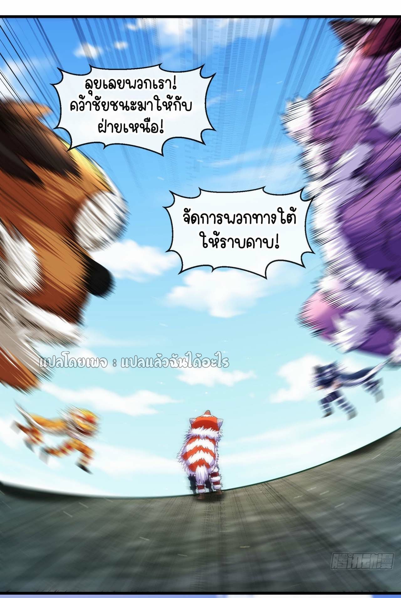สุดยอดลูกเขยฟ้าประทาน ตอนที่ 132 หน้า 28