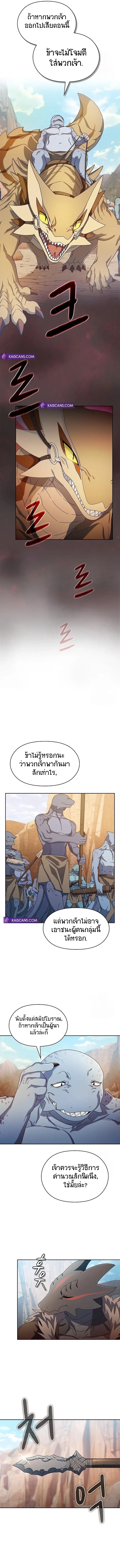 The Nebula's Civilization ตอนที่ 6 หน้า 12