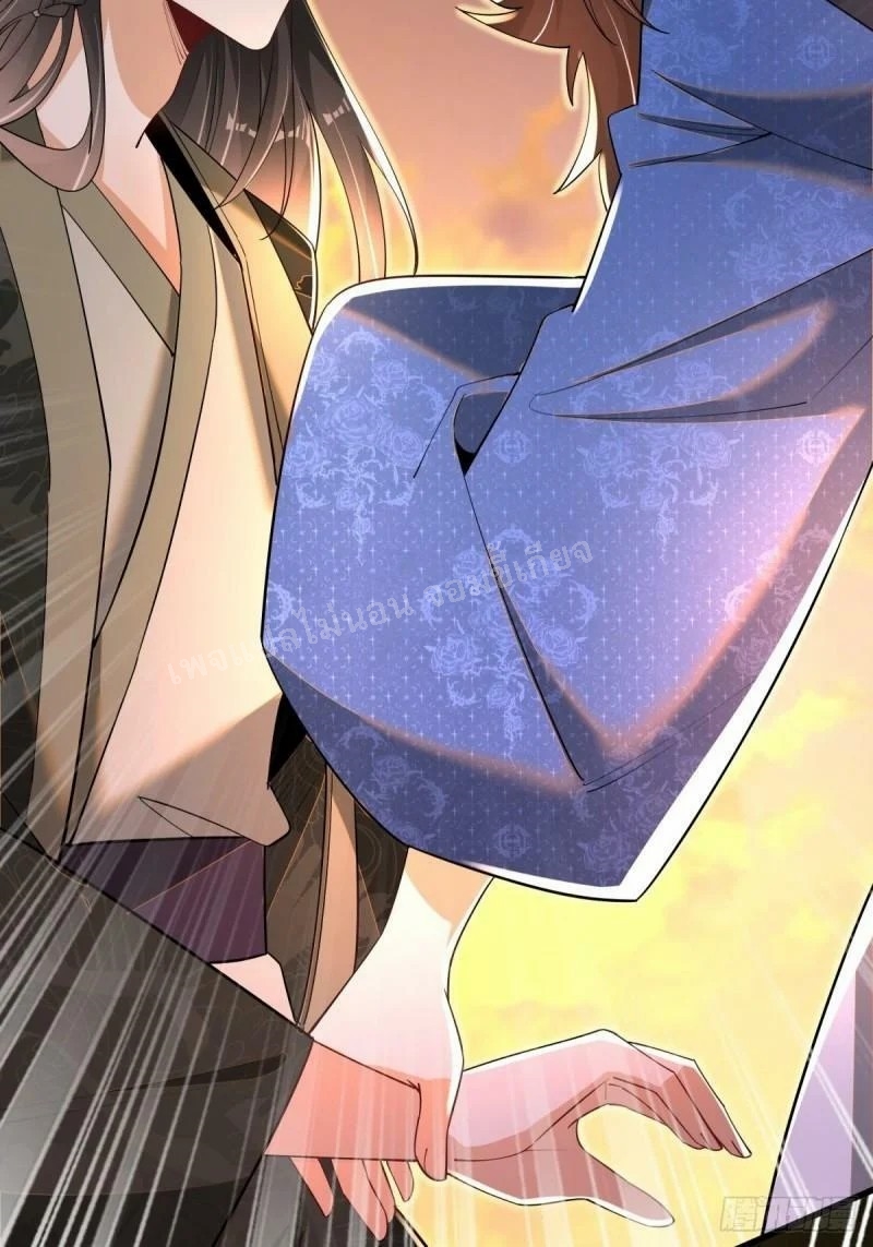 การหวนคืนของอัจฉริยะสุดแกร่ง ตอนที่ 6 หน้า 59