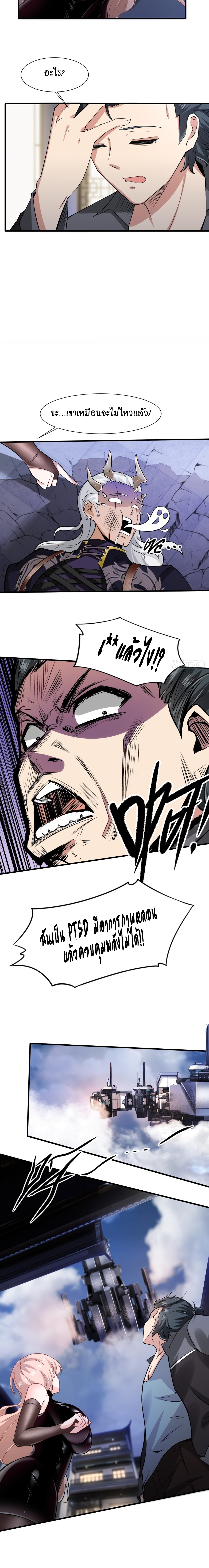 ฉันไม่อยากเป็นที่ 1   [I Really Don't Want to Be the First] ตอนที่ 77 หน้า 12