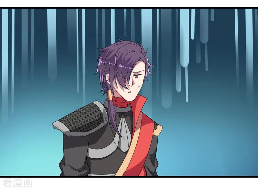 เทพอสูรสยบฟ้า ตอนที่ 33 หน้า 10