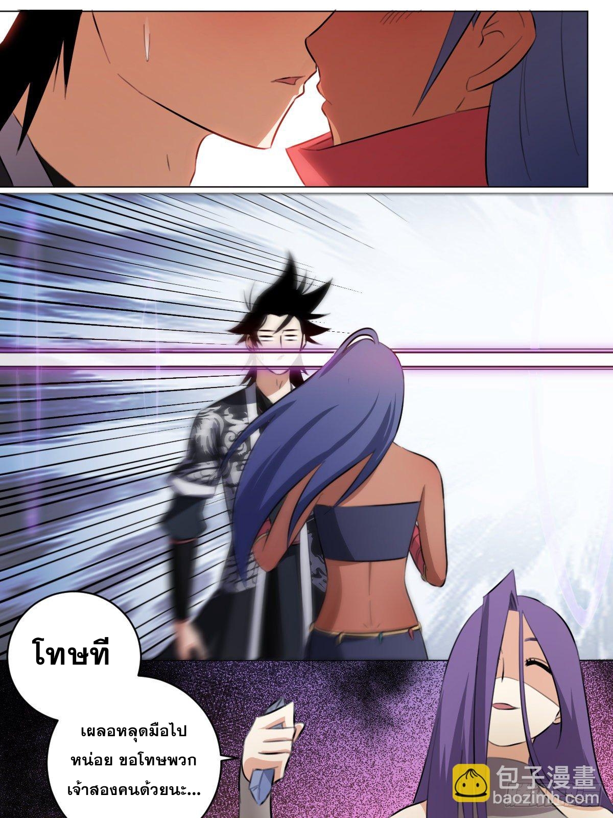 ผมเป็นเจ้าพ่อในต่างโลก ตอนที่ 76 หน้า 12