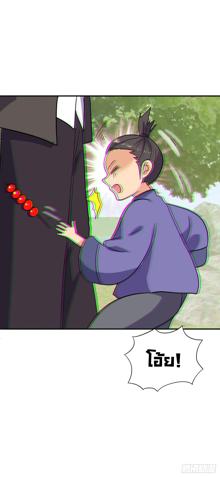 ระบบไลฟ์สด เจ้าพ่อสายเปย์ ตอนที่ 85 หน้า 2