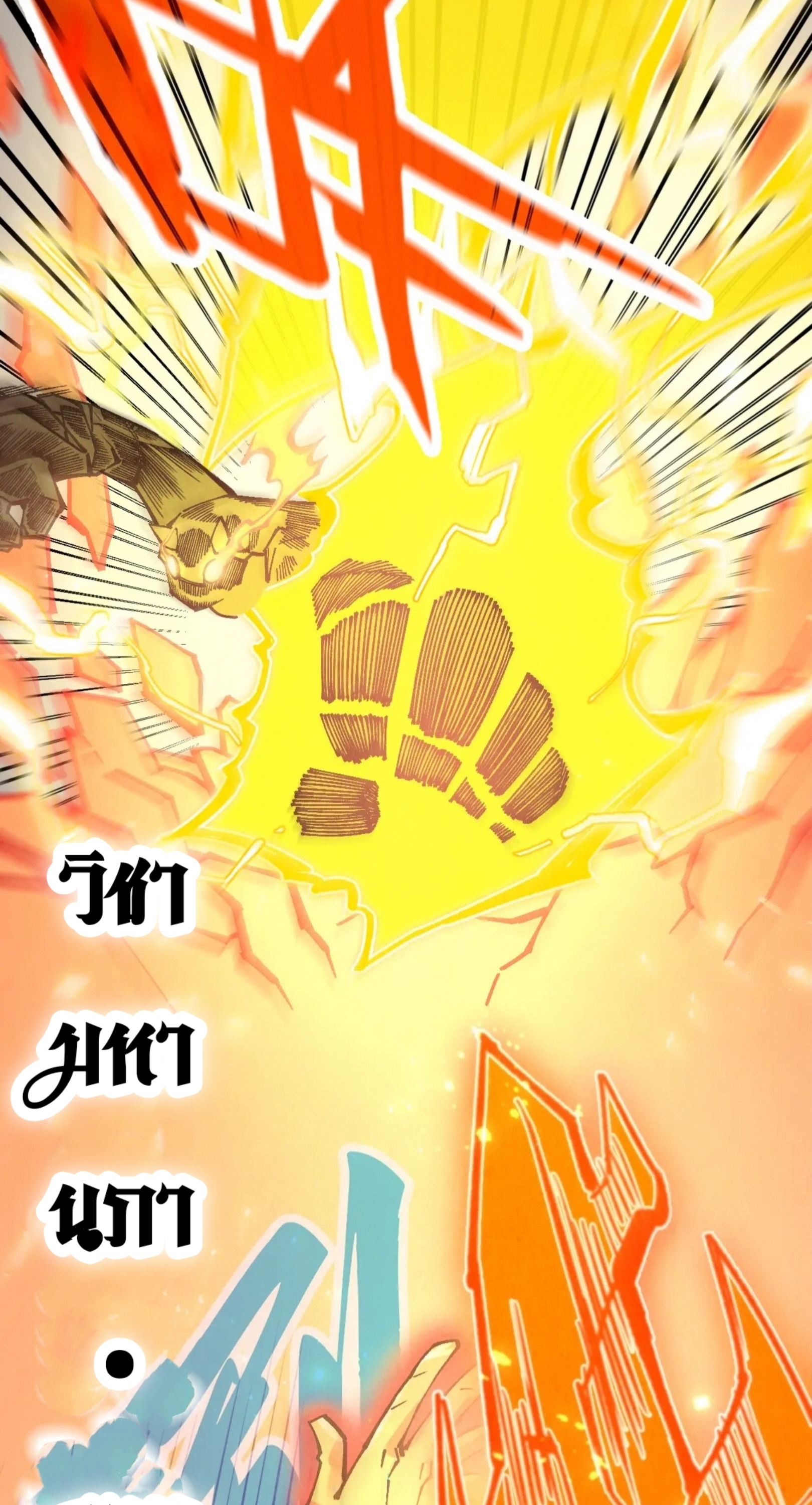 มหาเทพนิรันดร์กาล ตอนที่ 264 หน้า 14