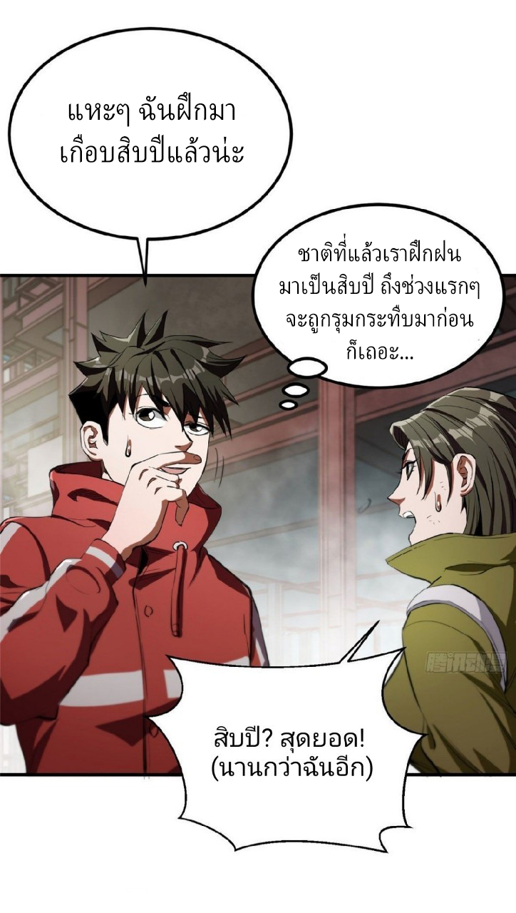 รูเล็ตเวิลด์ สุ่มไอเทมเอาชีวิตรอด ตอนที่ 20 หน้า 20