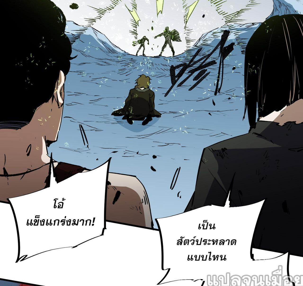 ฉันคือผู้เล่นไร้อาชีพที่สังหารเหล่าเทพ ตอนที่ 65 หน้า 32