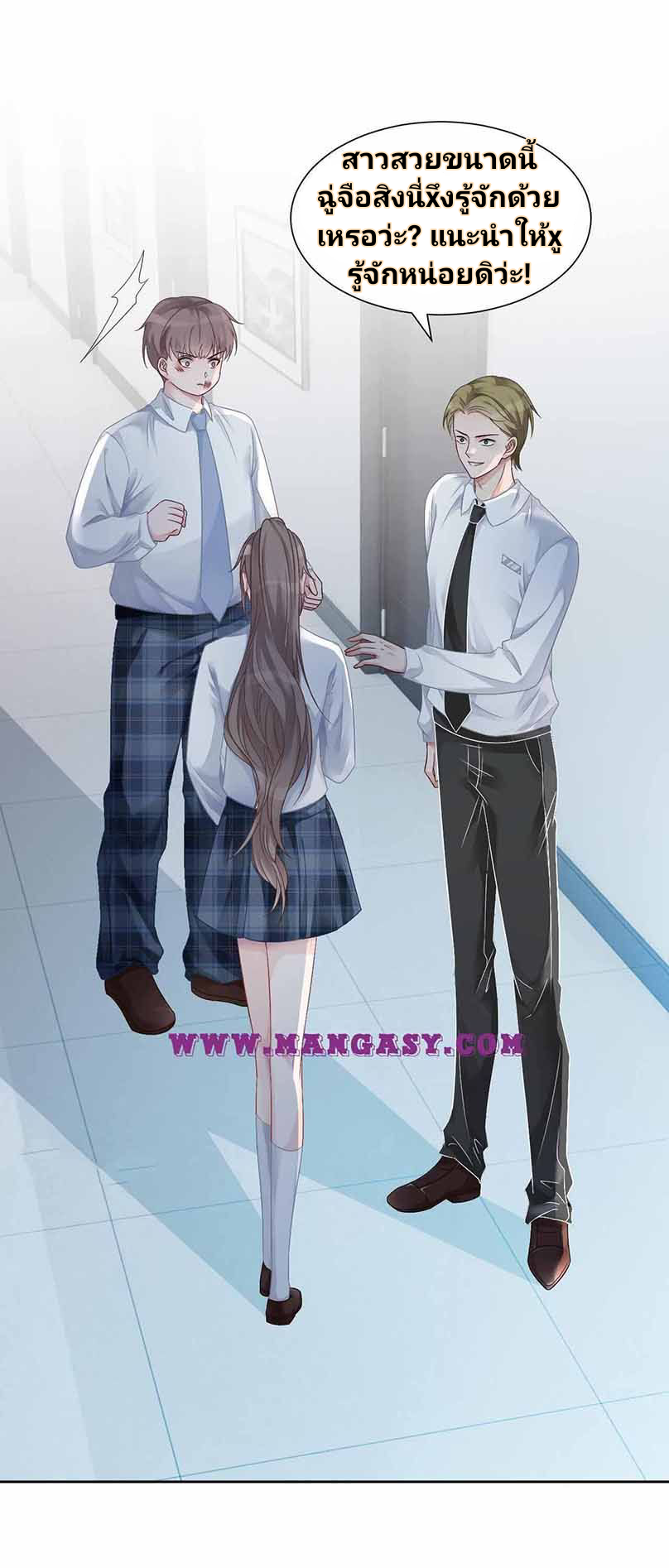 My Brothers Dote On Me ตอนที่ 31 หน้า 15