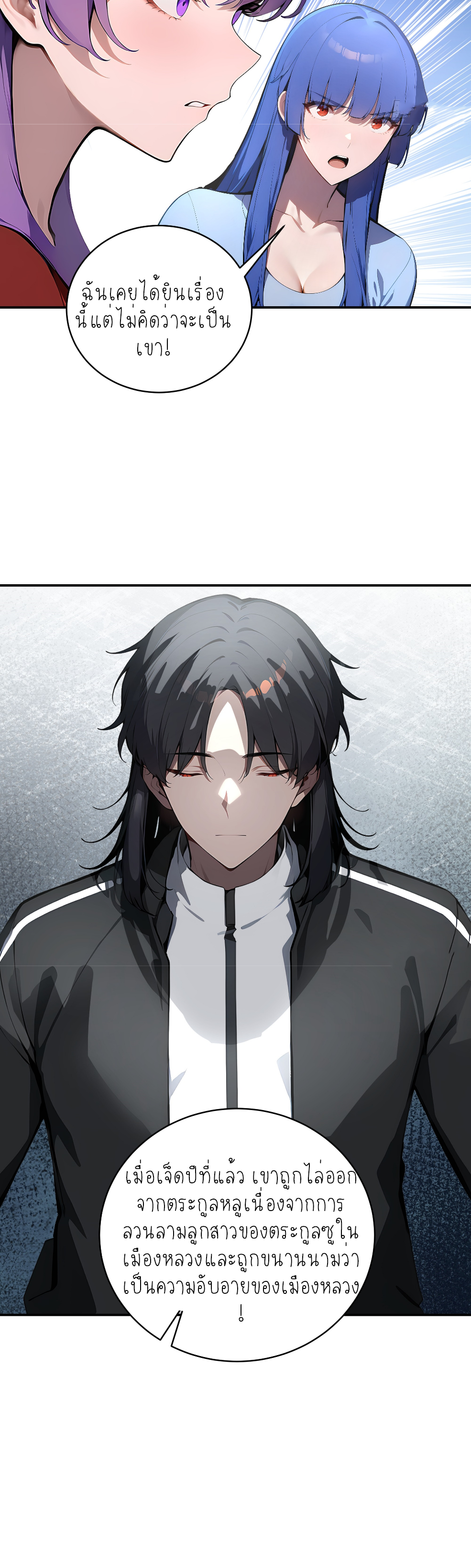 ราชาแห่งต้าซา~ ตอนที่ 2 หน้า 15