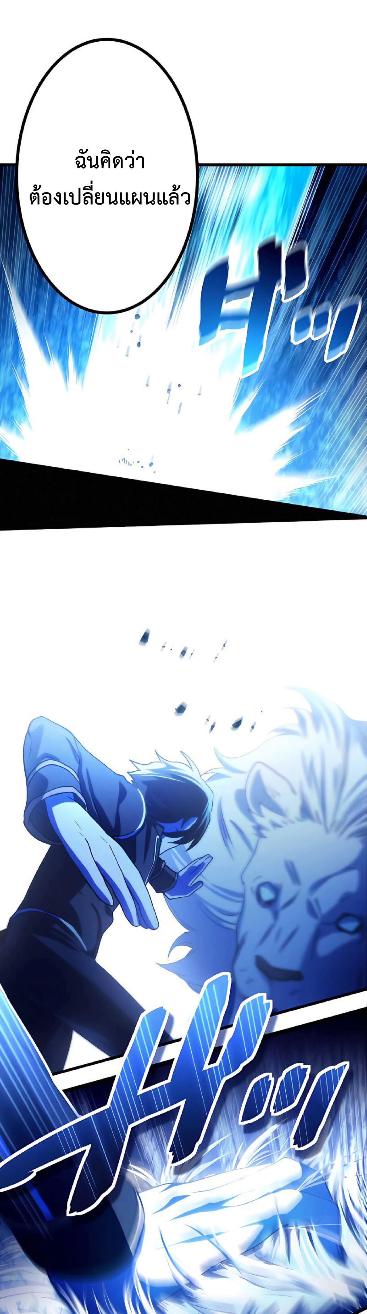 การกลับชาติมาเกิดของจอมเวทย์ต้องห้าม (Reincarnation of the Forbidden Archmage) ตอนที่ 15 หน้า 15