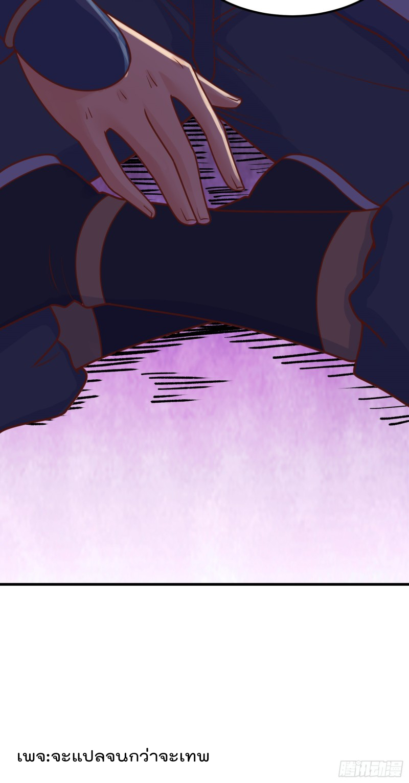 สมบัติทั้งหมดที่ข้าทิ้งไปตอนนี้กลายเป็นผู้หญิงไปซะแล้ว (ชนต้นฉบับ) ตอนที่ 8 หน้า 52