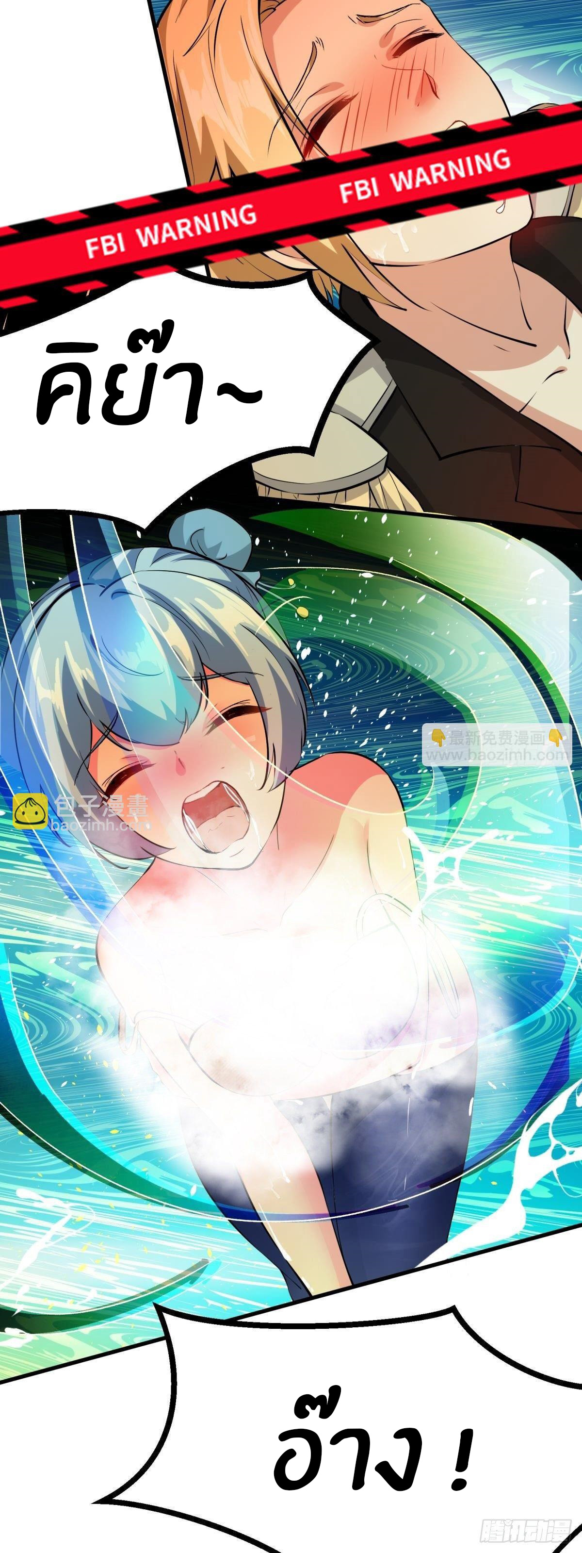 ขอล่ะอย่าเป็นที่ 1 เลย ตอนที่ 33 หน้า 27