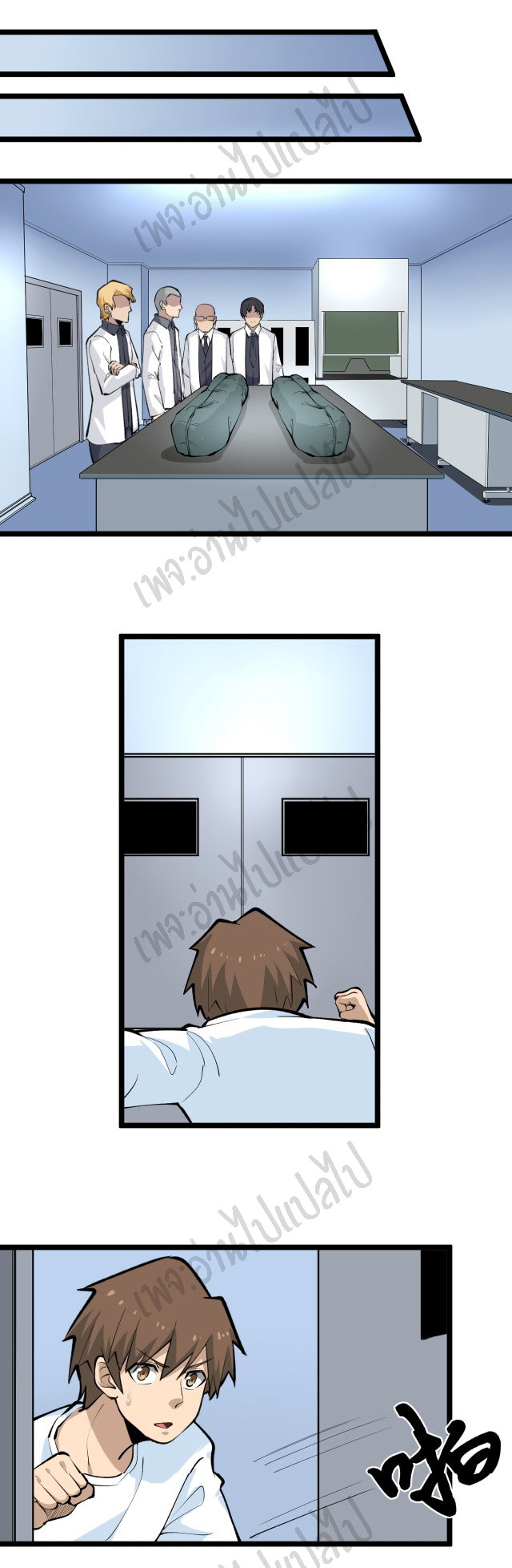 Sanjie Taobao Store ระบบร้านค้าเทพเจ้า ตอนที่ 163 หน้า 25