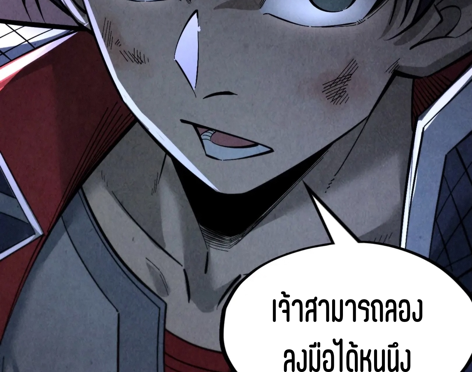 มหาเทพนิรันดร์กาล ตอนที่ 168 หน้า 91