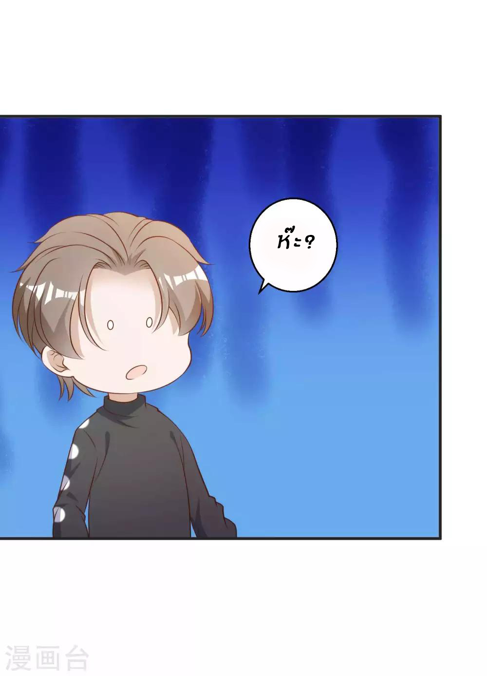 God Fisherman ตอนที่ 62 หน้า 19