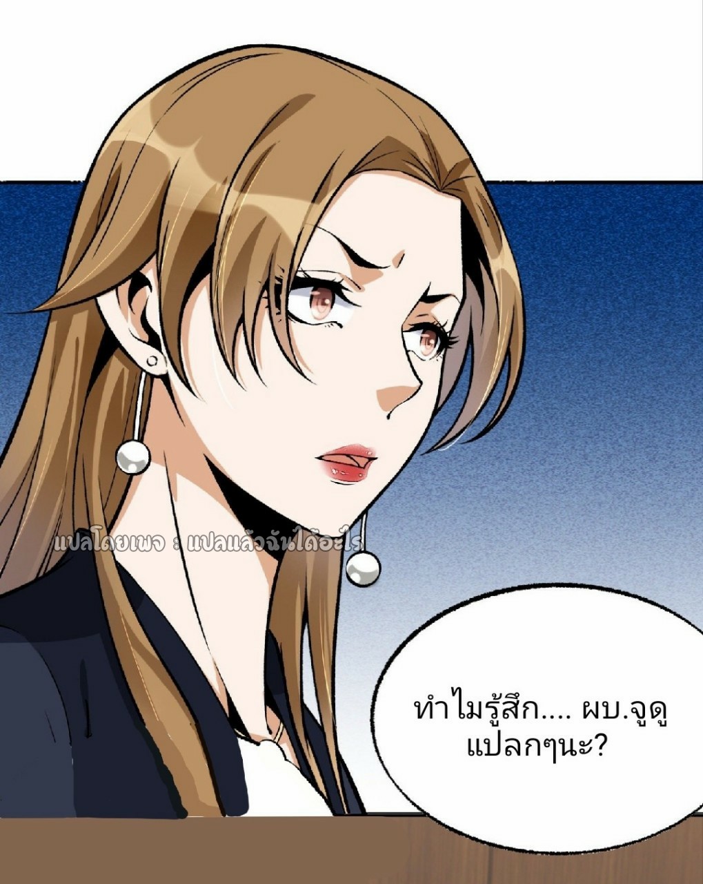 ยอดคนอัจฉริยะ ซุปเปอร์ไวรัสกลายพันธุ์ ตอนที่ 24 หน้า 9