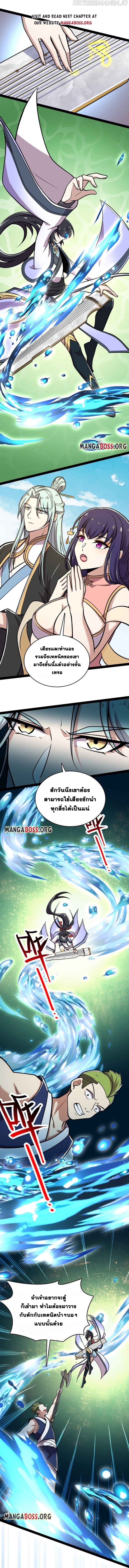 ชีวิตอันสันโดษของจักพรรดิ์หลินเกอ ตอนที่ 135 หน้า 2