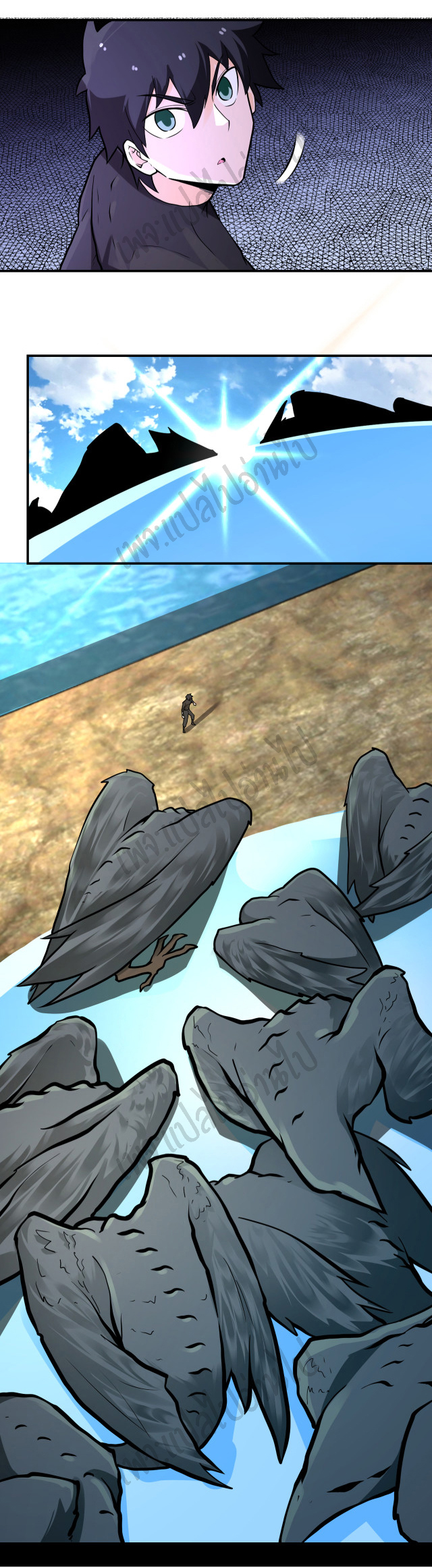 Apocalyptic Super System ตอนที่ 237 หน้า 9