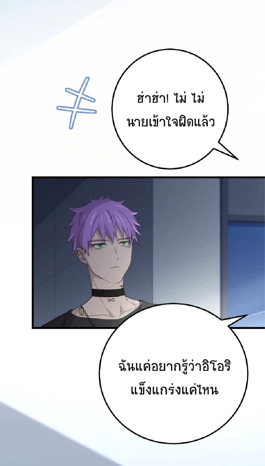 การกลับชาติมาเกิดของจอมเวทย์ต้องห้าม (Reincarnation of the Forbidden Archmage) ตอนที่ 60 หน้า 18