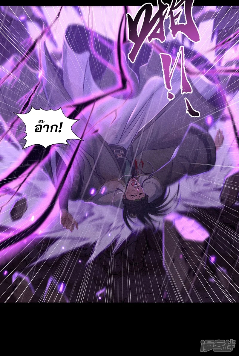 ราชันย์สุดขอบสวรรค์ ตอนที่ 5 หน้า 38