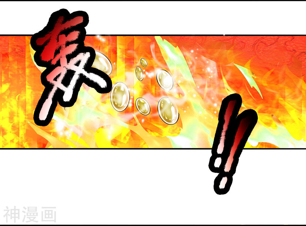 Shura Sword Sovereign ตอนที่ 96 หน้า 13