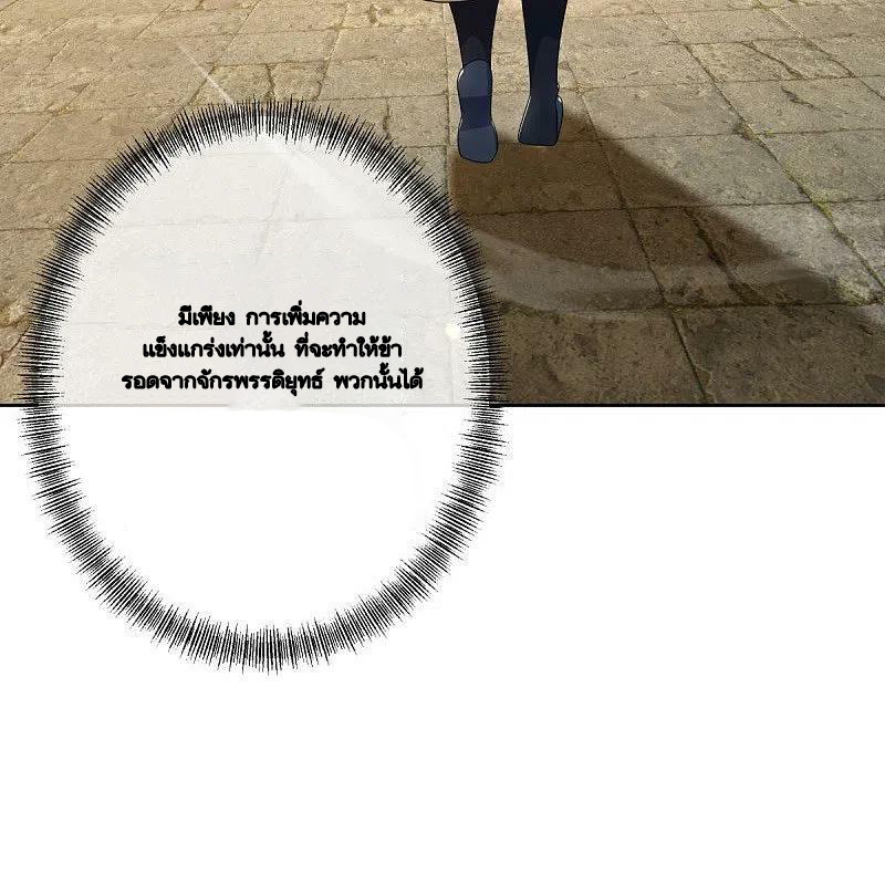 peerless battle spirit ตอนที่ 489 หน้า 23