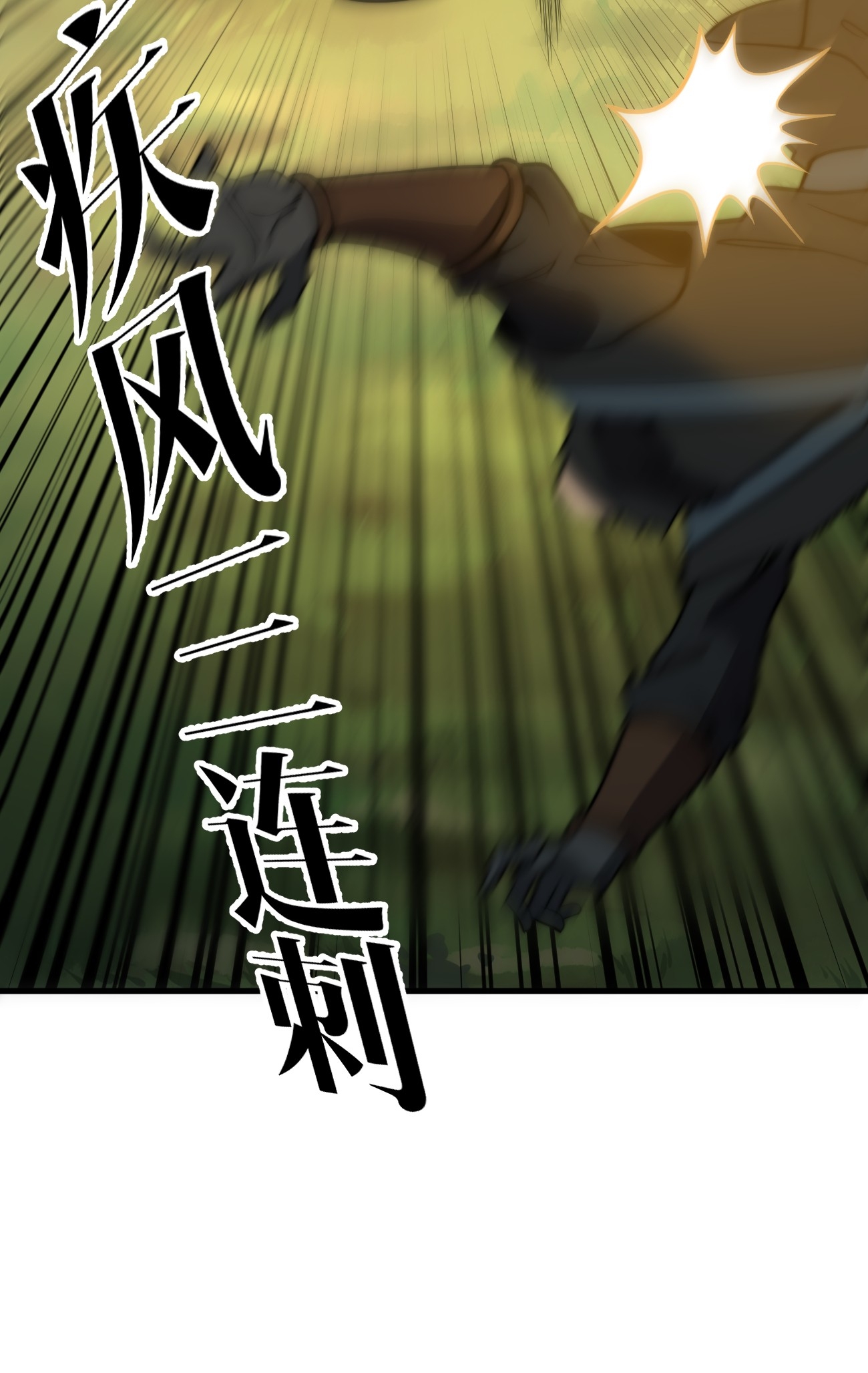 ระบบกลืนกินขั้นสุดยอด ตอนที่ 14 หน้า 51