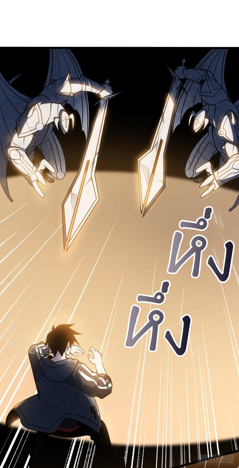 โคตรเทพร้านสัตว์อสูร ตอนที่ 39 หน้า 22