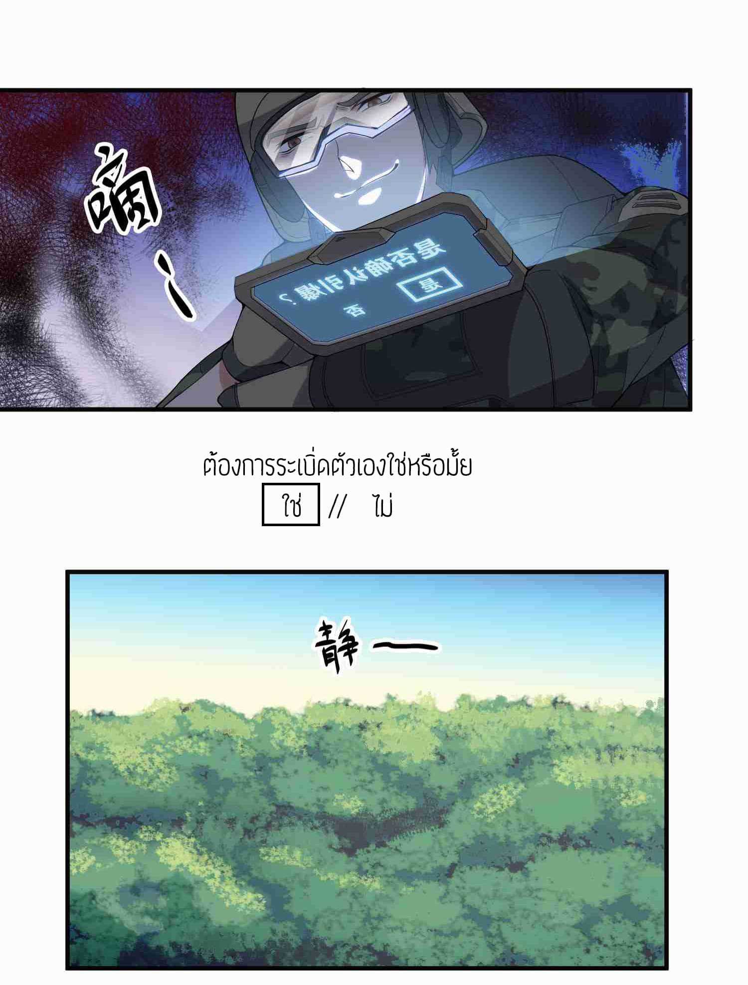 Super Warrior in Another World ทหารเซียนไปหาเมียที่ต่างโลก (กำลังแปลอยู่) ตอนที่ 12 หน้า 26