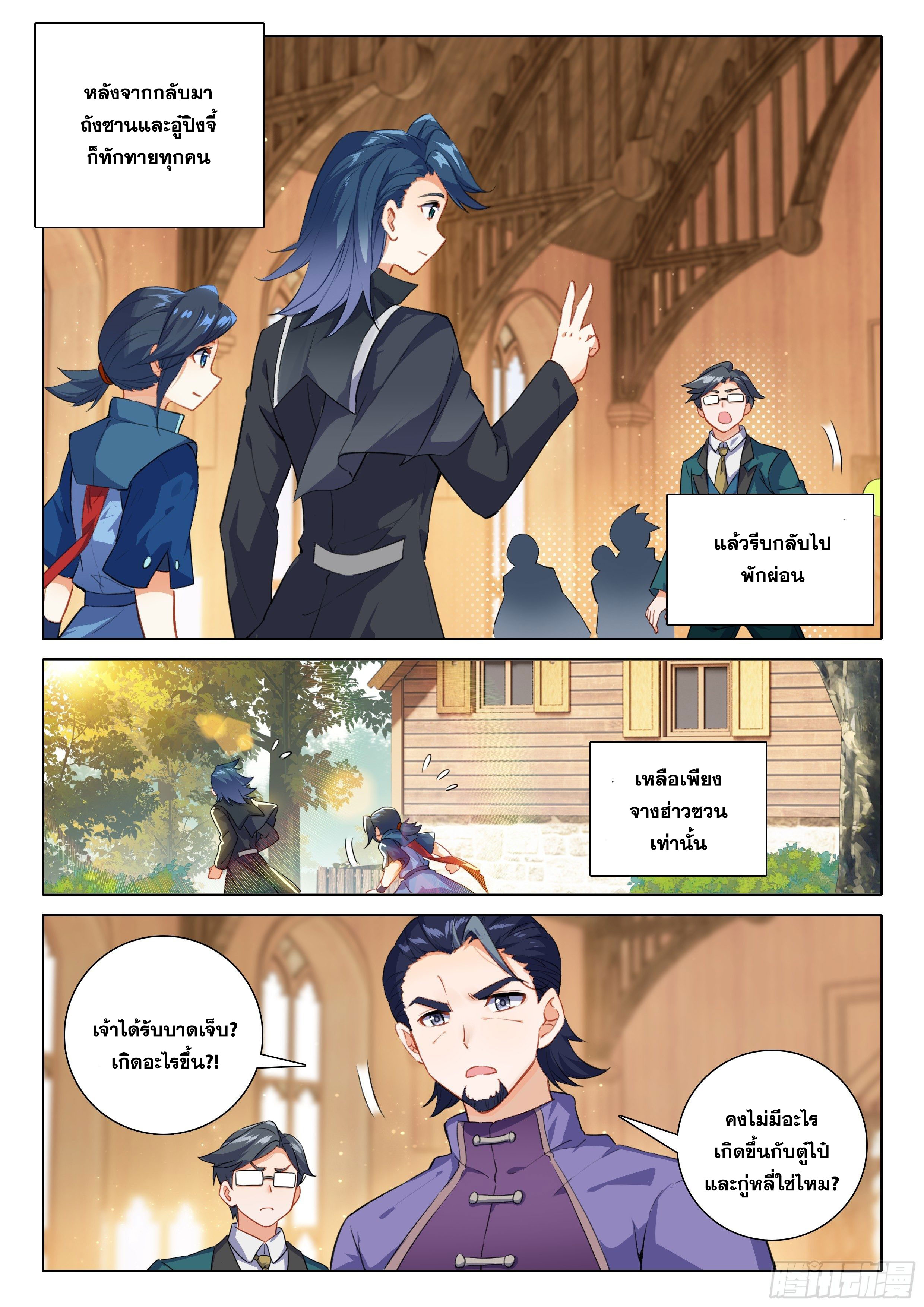 Douluo Dalu 5 - Rebirth of Tang san ตอนที่ 47 หน้า 9