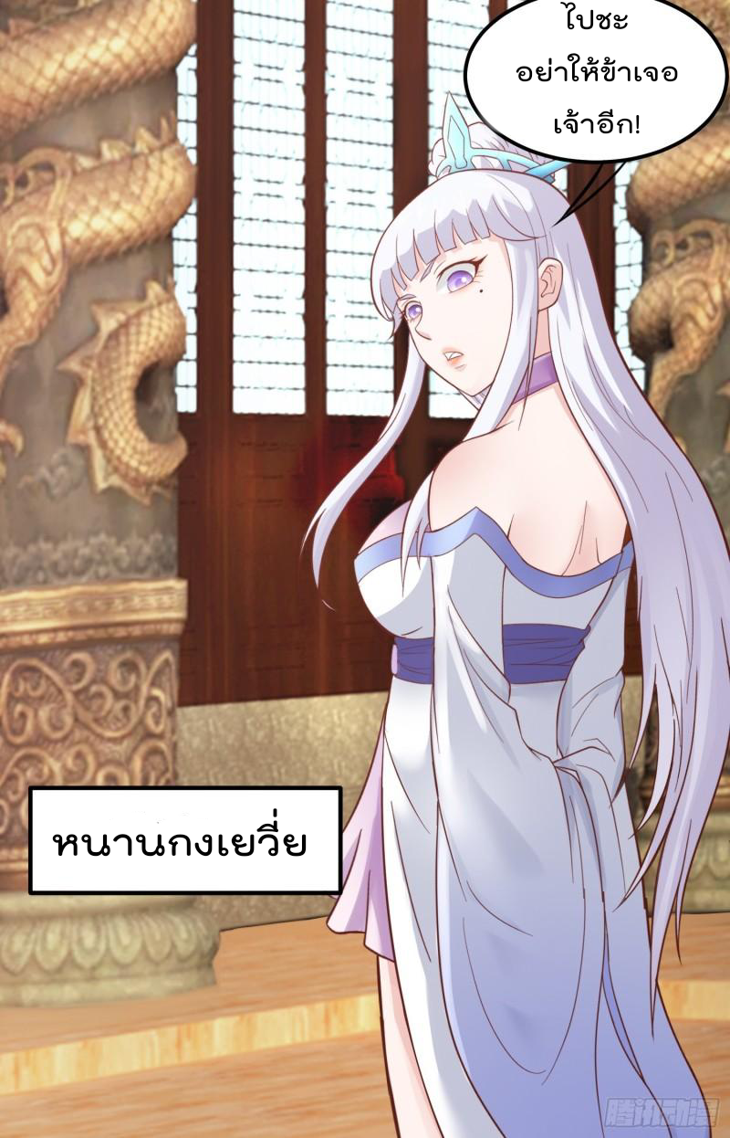 สมบัติทั้งหมดที่ข้าทิ้งไปตอนนี้กลายเป็นผู้หญิงไปซะแล้ว (ชนต้นฉบับ) ตอนที่ 25 หน้า 13