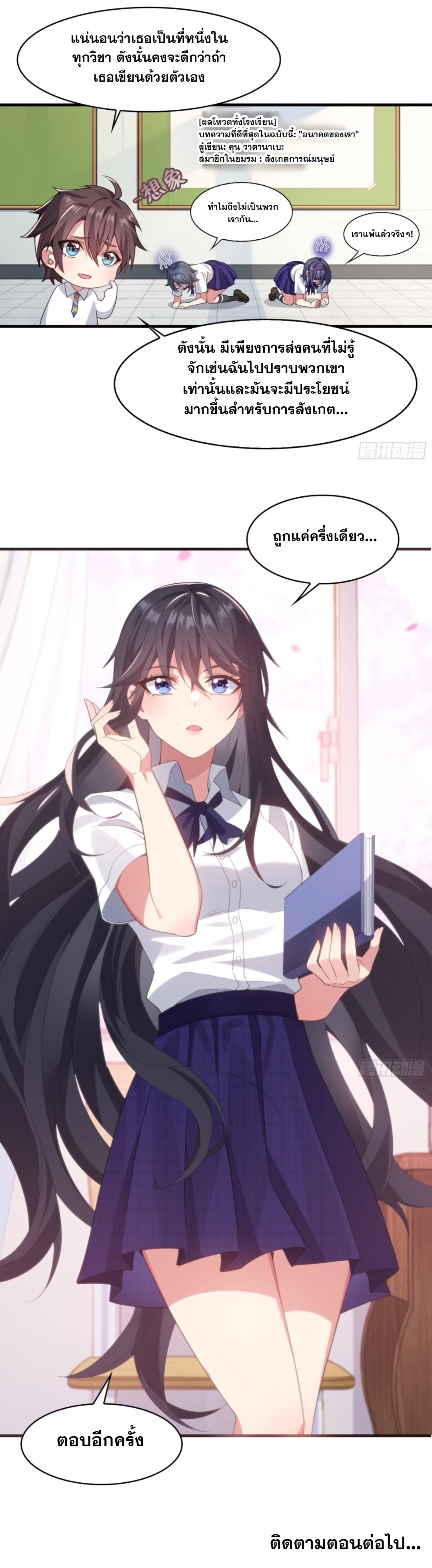 MY GIRLDFRIEND IS A WICKED LADY! ตอนที่ 4 หน้า 14