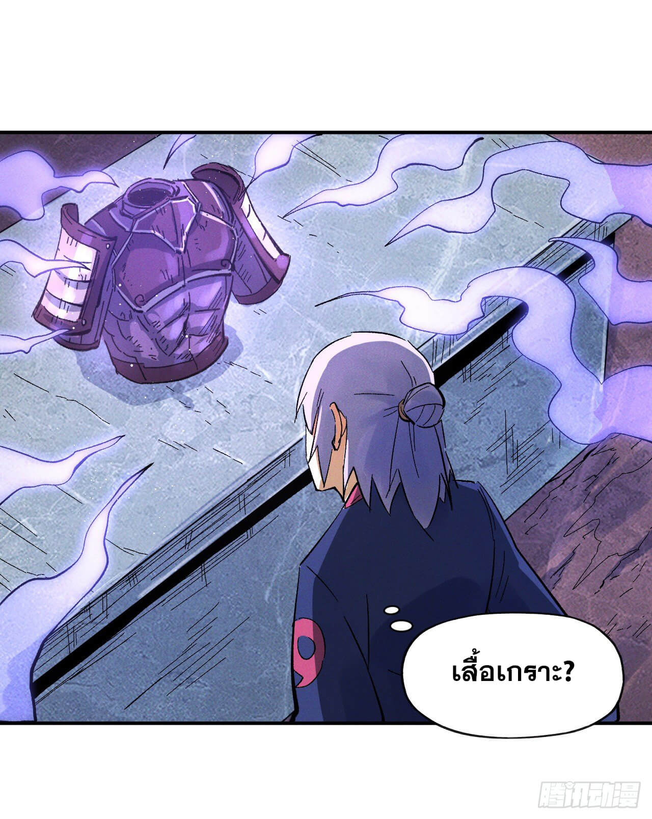 ตูข้านี่แหละเทพ (ทันจีน) ตอนที่ 41 หน้า 23