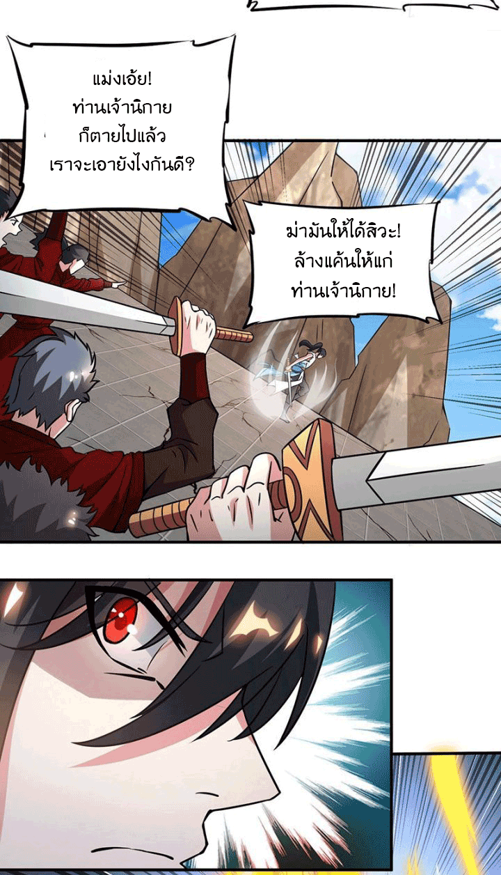 One Step Toward Freedom ตอนที่ 110 หน้า 14