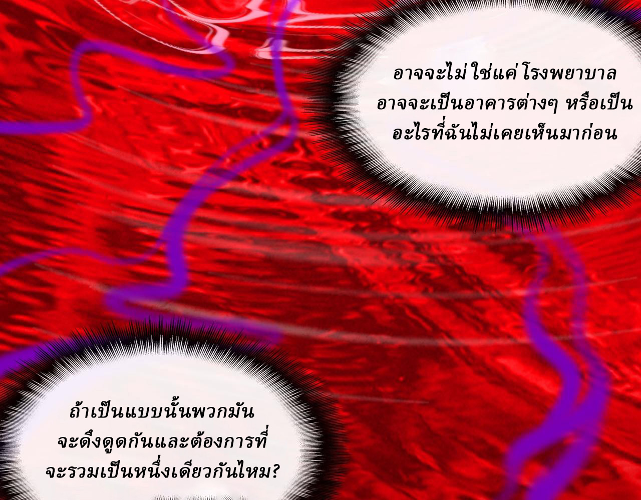 I created an Urban Legend ตอนที่ 46 หน้า 46