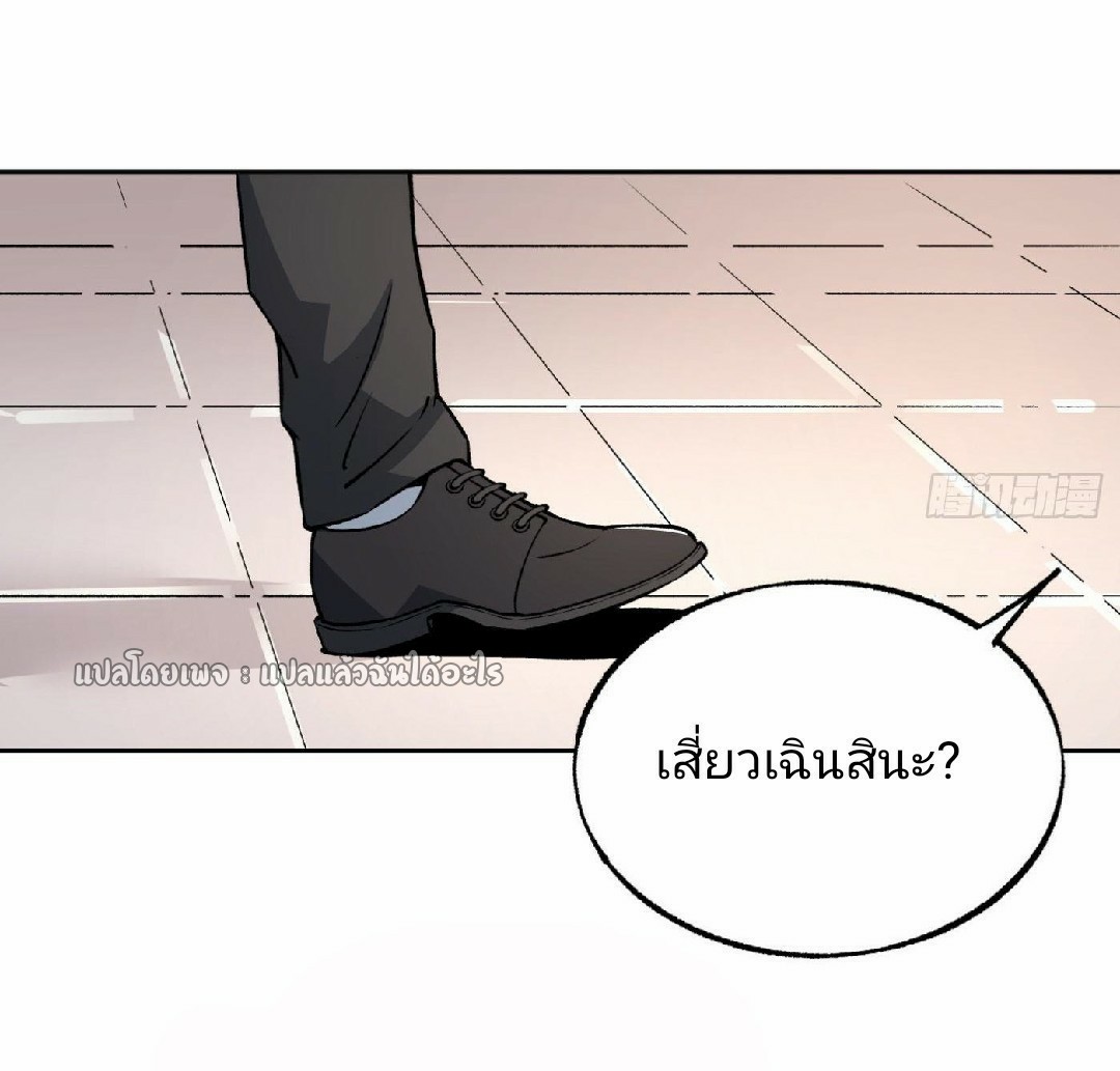 ยอดคนอัจฉริยะ ซุปเปอร์ไวรัสกลายพันธุ์ ตอนที่ 32 หน้า 12