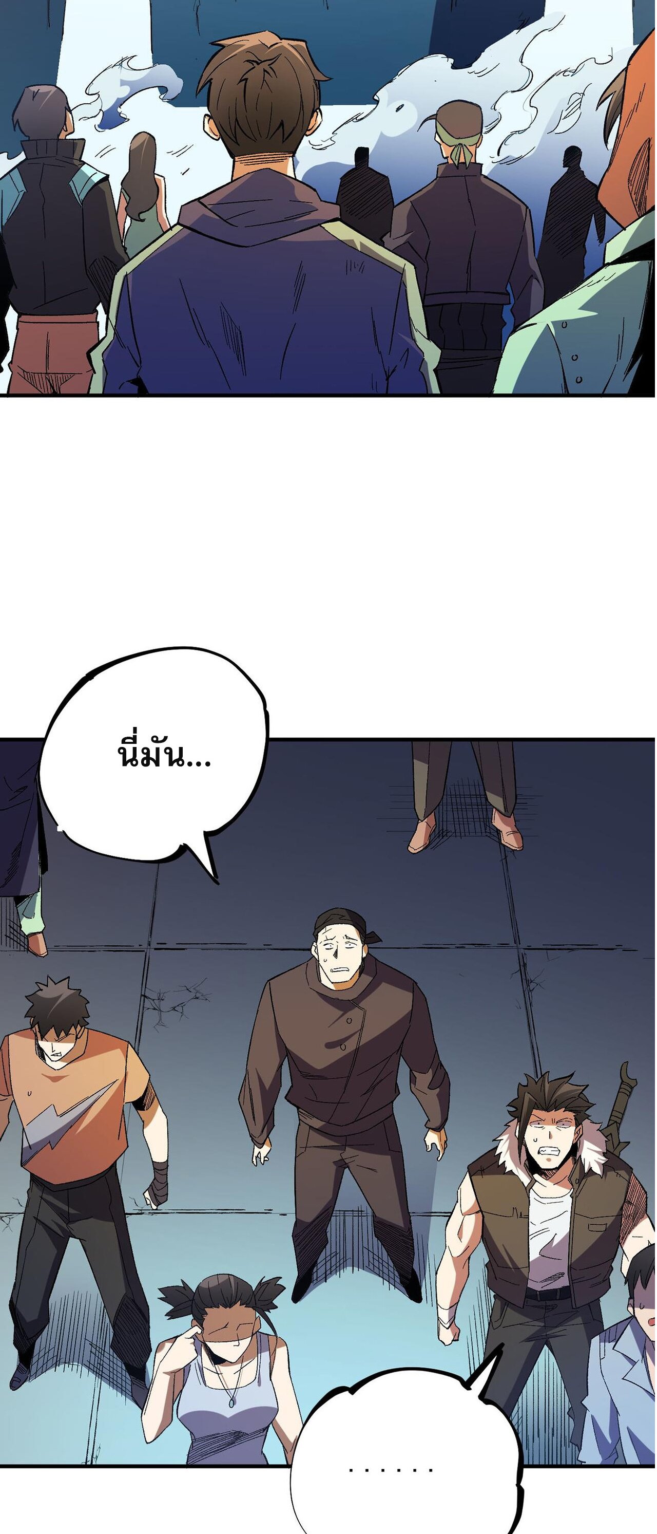 ฉันคือผู้เล่นไร้อาชีพที่สังหารเหล่าเทพ ตอนที่ 17 หน้า 3