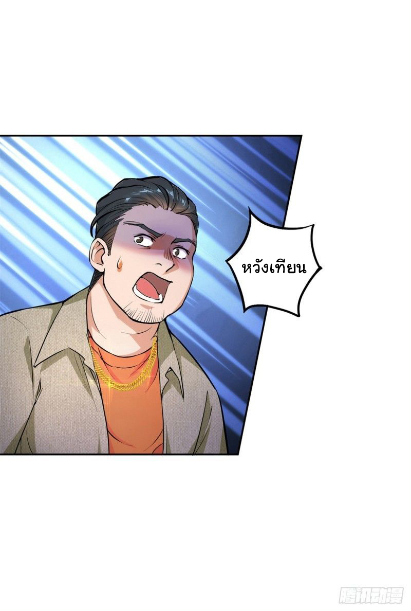 ระบบไลฟ์สด เจ้าพ่อสายเปย์ ตอนที่ 2 หน้า 14