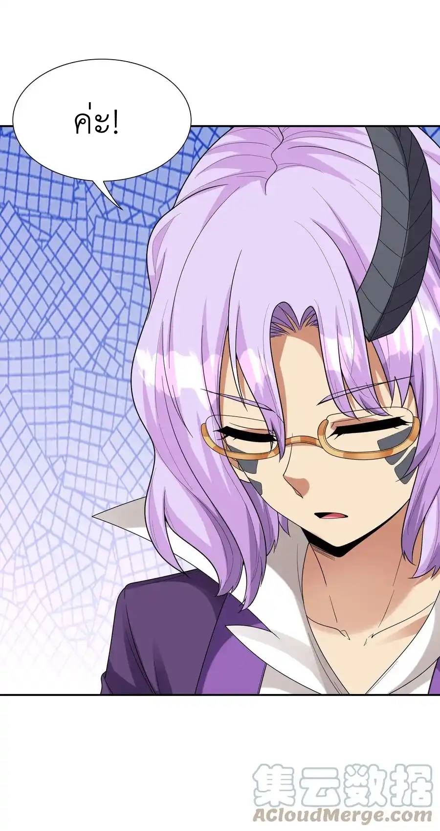 My Harem Is Entirely Female Demon Villains ตอนที่ 46 หน้า 40