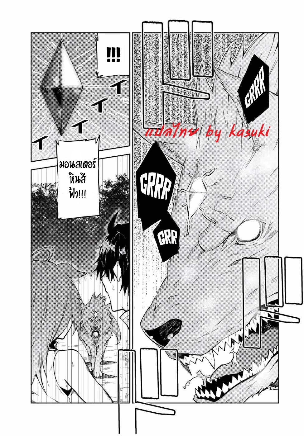 FUGUUSHOKU “KAJISHI” DAKEDO SAIKYOU DESU อาชีพสุดอ่อน(ช่างตีเหล็ก)แต่โคตรโกง ตอนที่ 25 หน้า 6