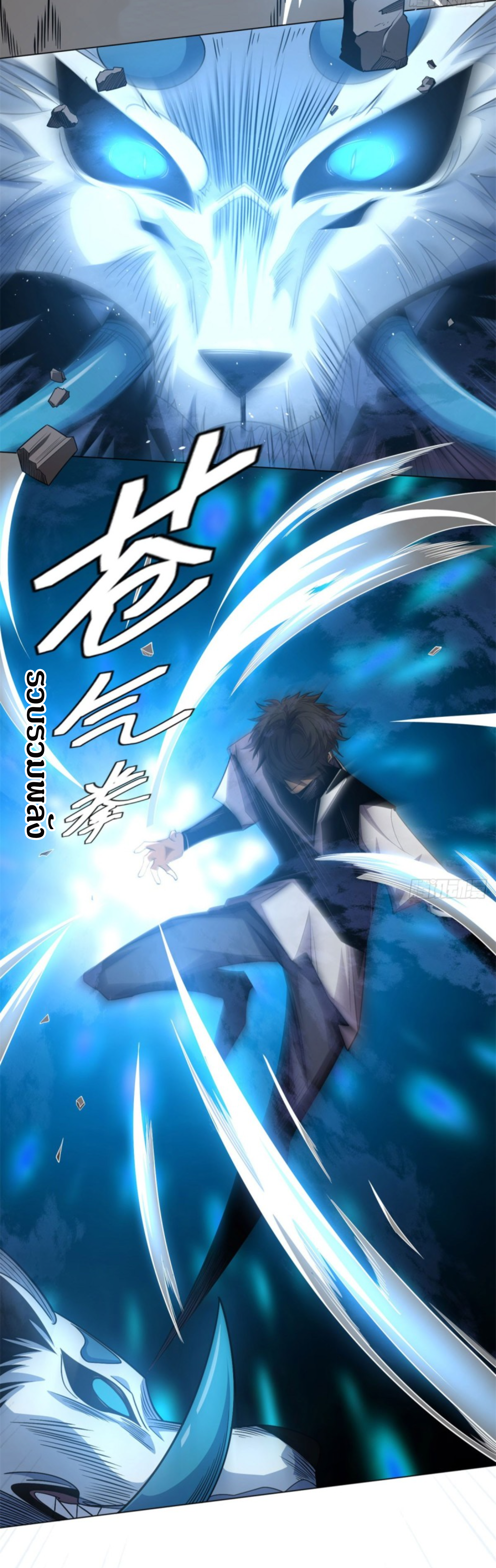 ฉันกลายเป็นราชาจากการเทพทรู ตอนที่ 4 หน้า 4