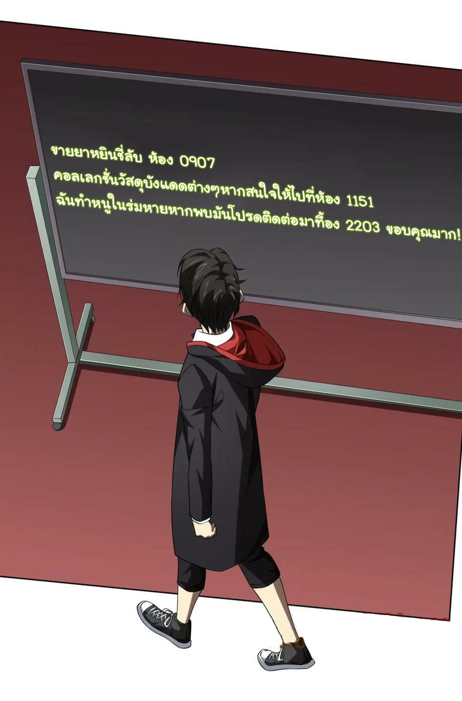 Start with trillions of coins ตอนที่ 17 หน้า 40