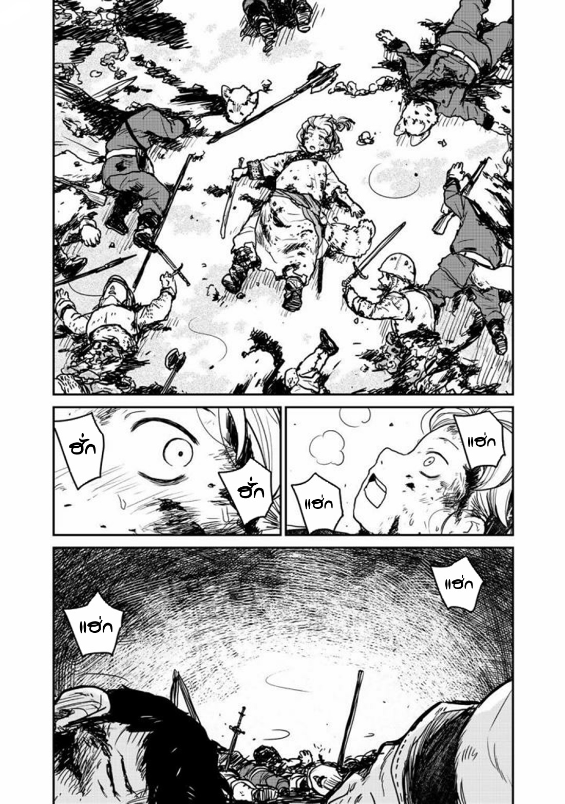 Mukurozumi no Volte ตอนที่ 1 หน้า 15