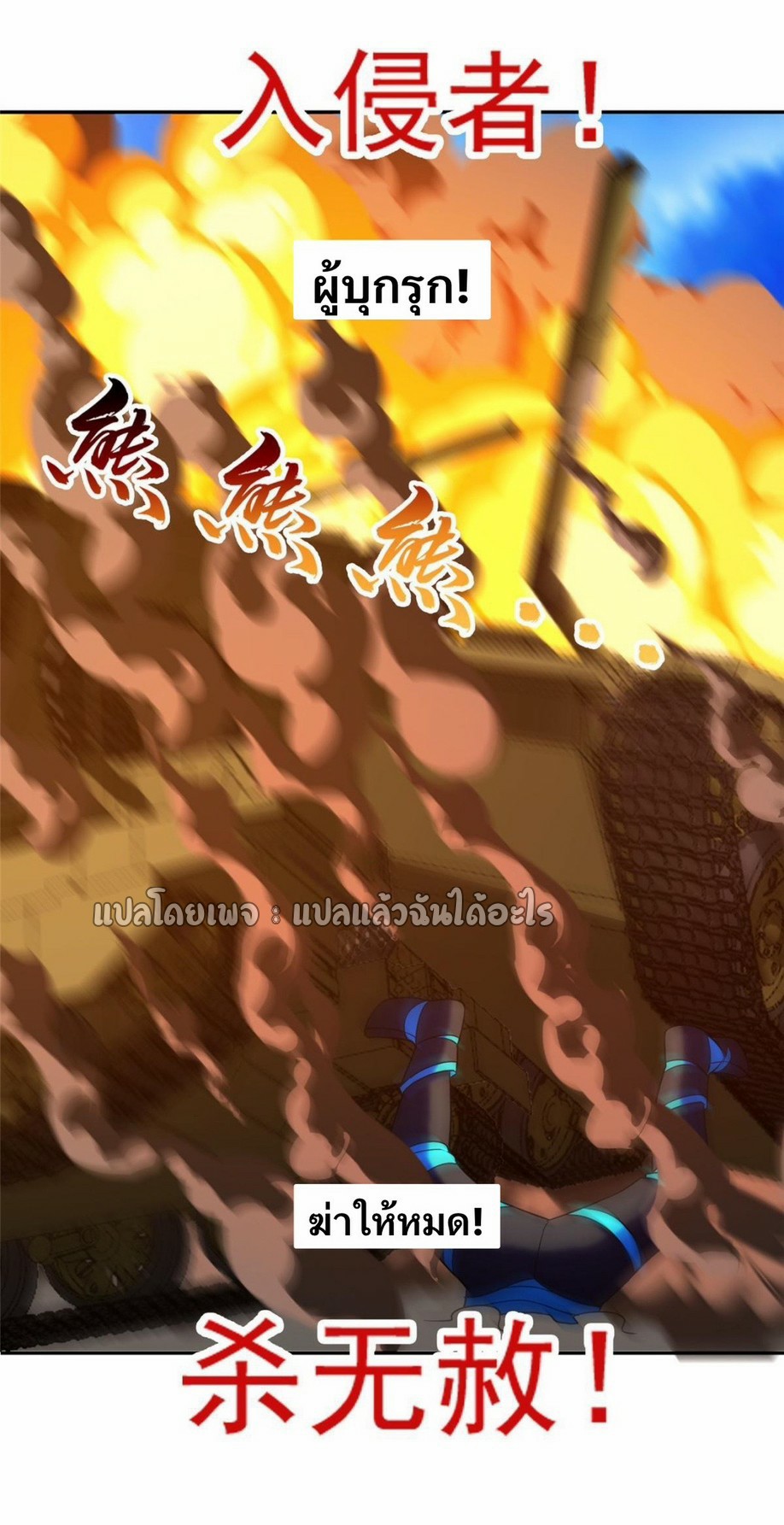 การเกิดใหม่ของพระเจ้ากับระบบผลาญเงินสุดกาว ตอนที่ 167 หน้า 31