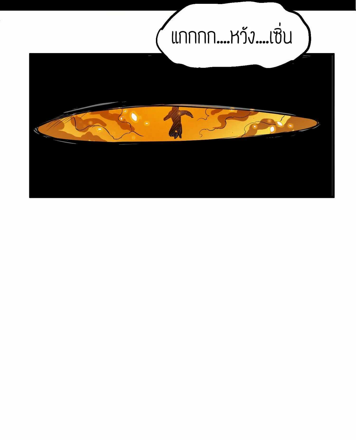 Super Warrior in Another World ทหารเซียนไปหาเมียที่ต่างโลก (กำลังแปลอยู่) ตอนที่ 42 หน้า 27