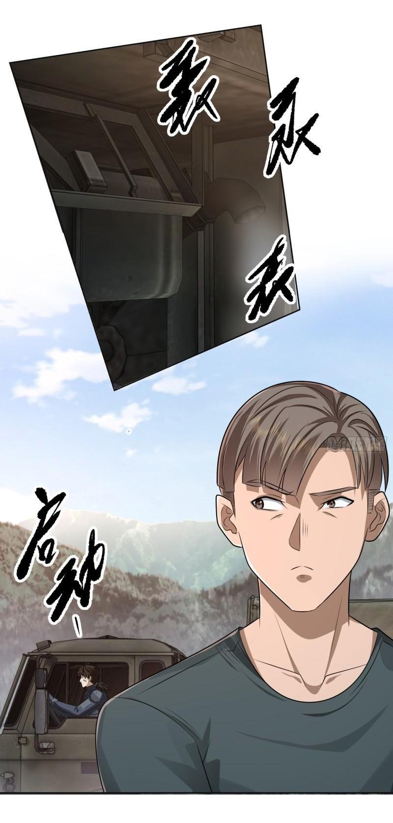 THE FIRST ORDER ตอนที่ 132 หน้า 5