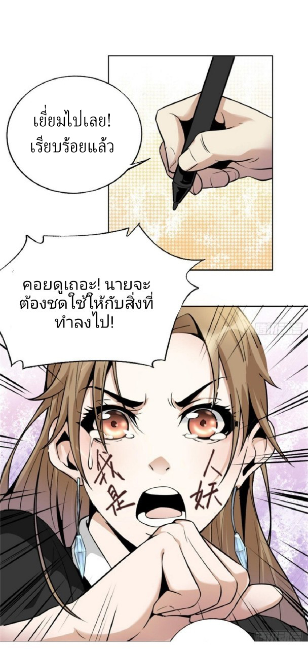 ยอดคนอัจฉริยะ ซุปเปอร์ไวรัสกลายพันธุ์ ตอนที่ 1 หน้า 42