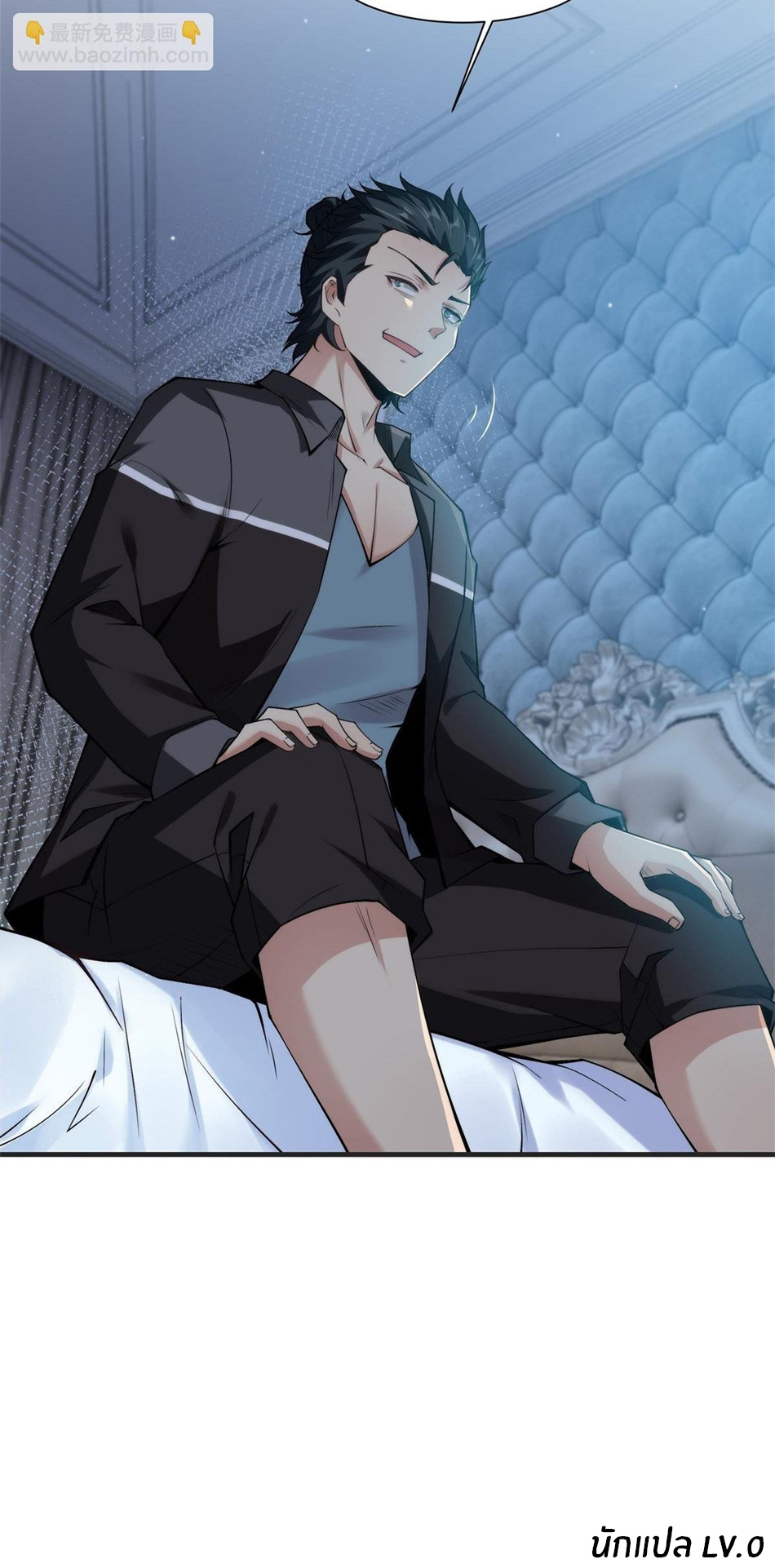 ขอล่ะอย่าเป็นที่ 1 เลย ตอนที่ 69 หน้า 32