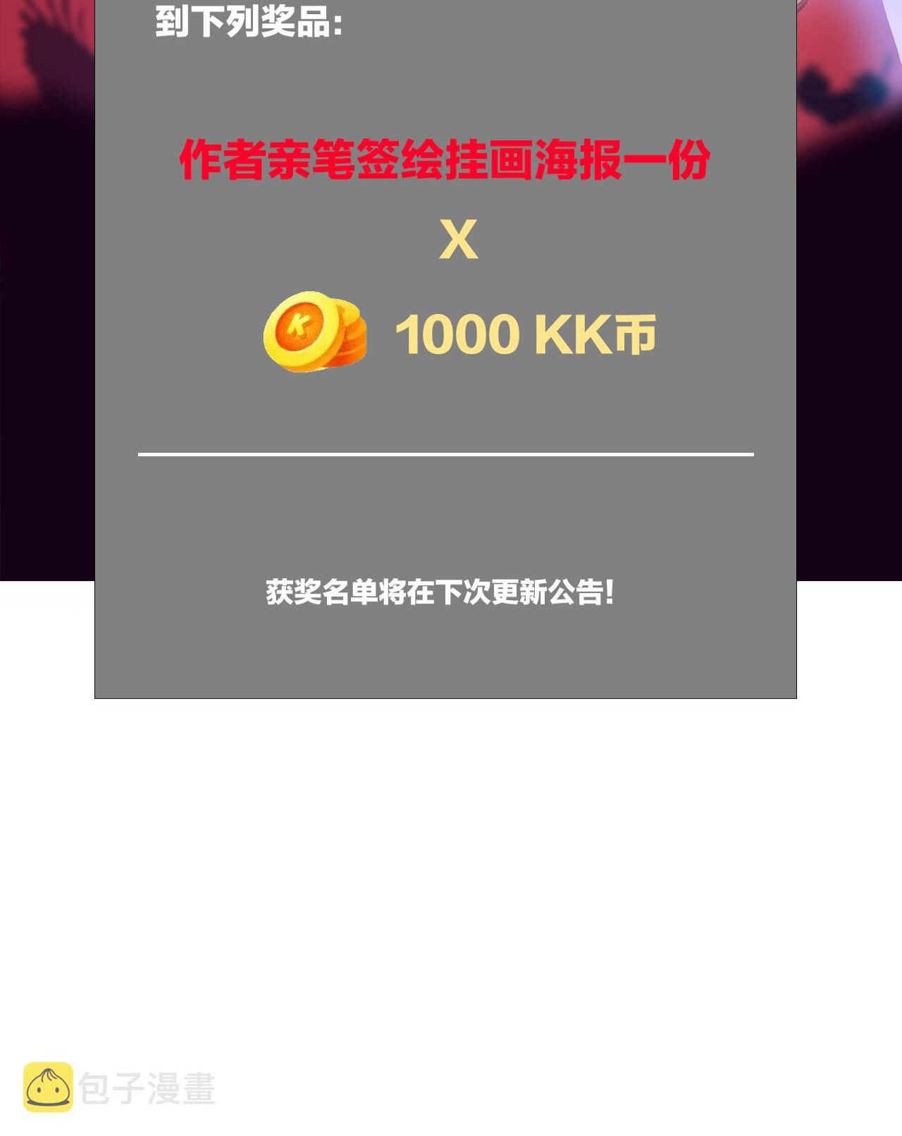 The Frenzy Of Evolution ตอนที่ 87 หน้า 70