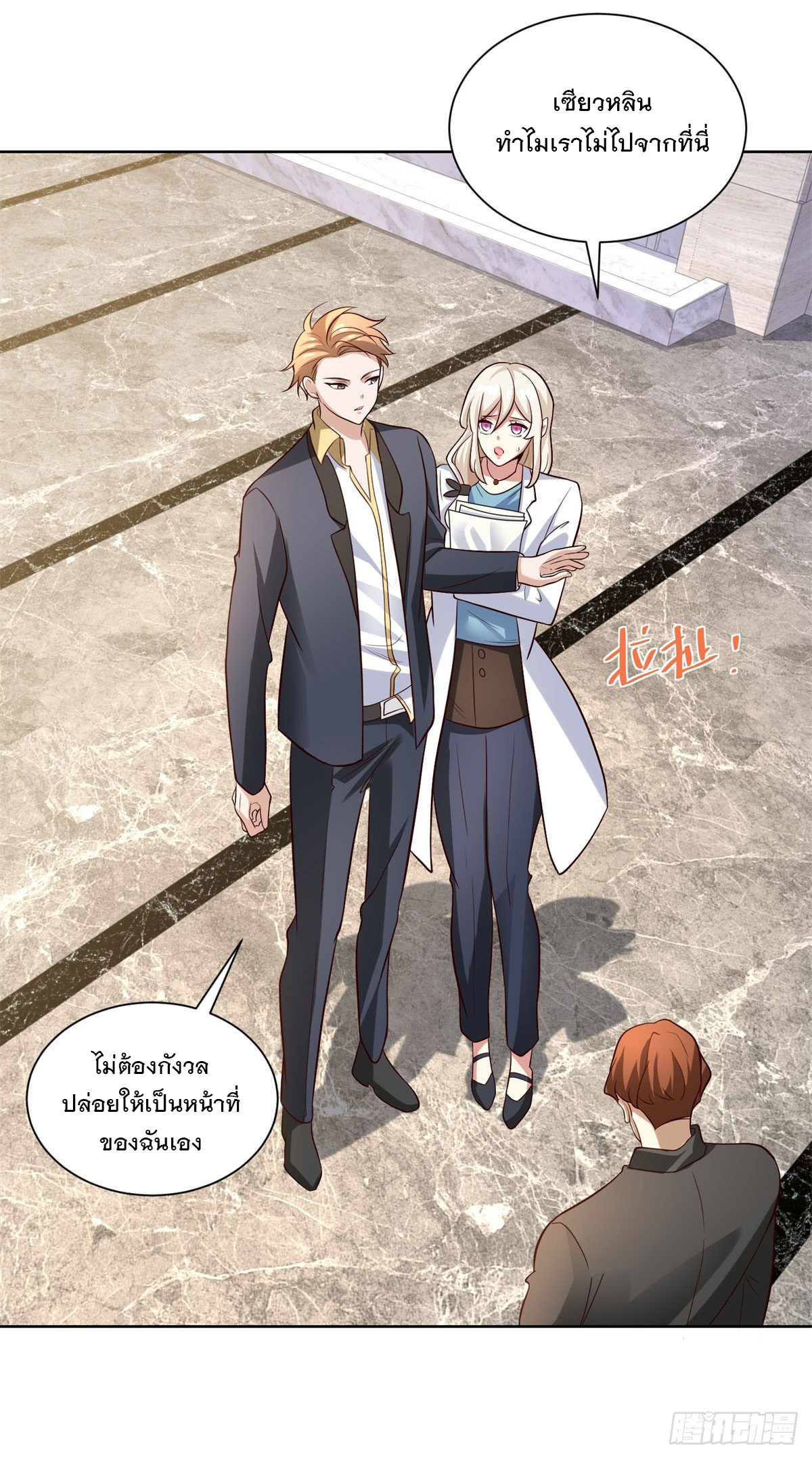 ฉันจะขึ้นไปบนจุดสูงสุดด้วยระบบสัญญาเทพธิดา ตอนที่ 19 หน้า 9