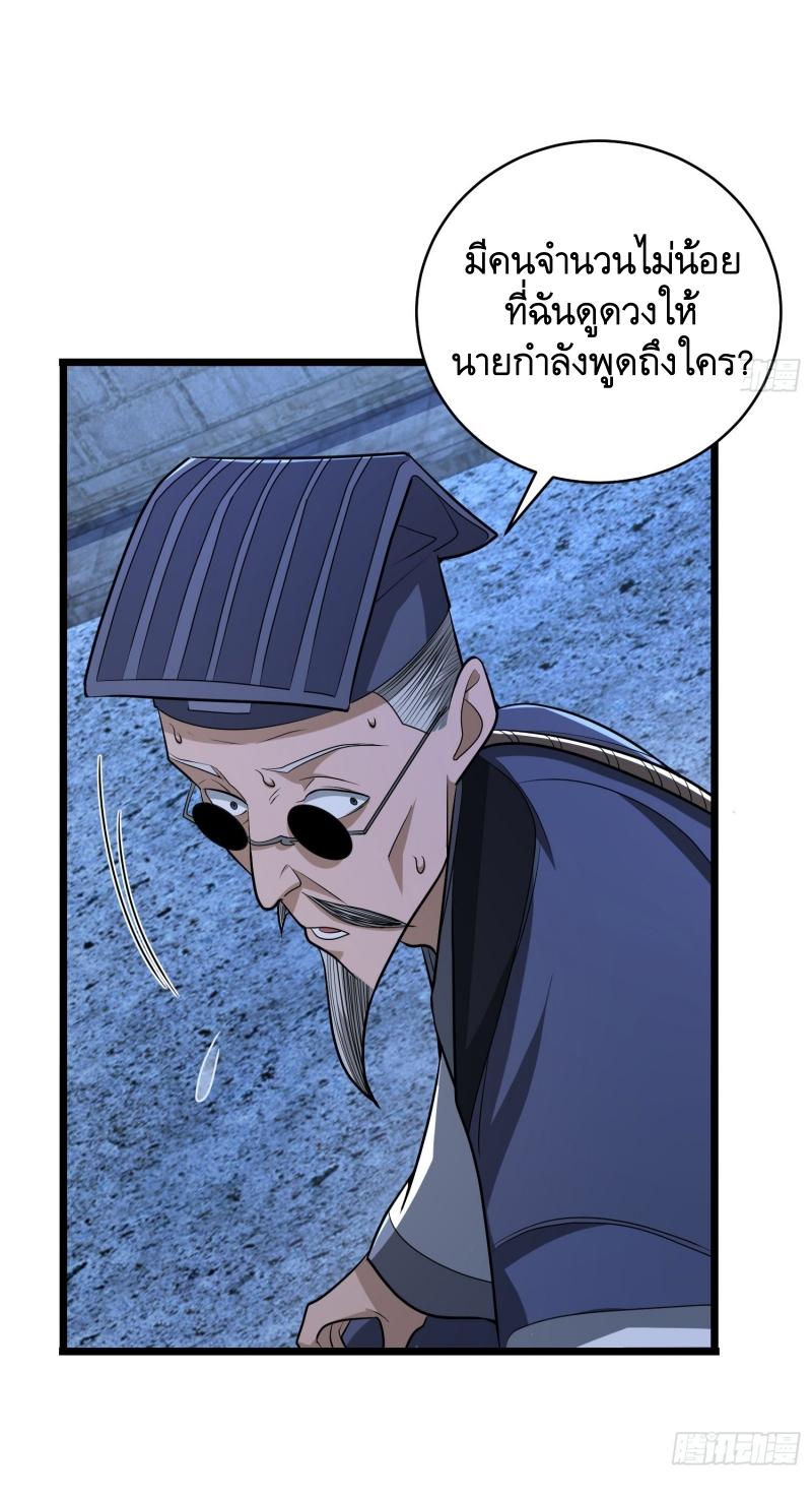 THE FIRST ORDER ตอนที่ 233 หน้า 38